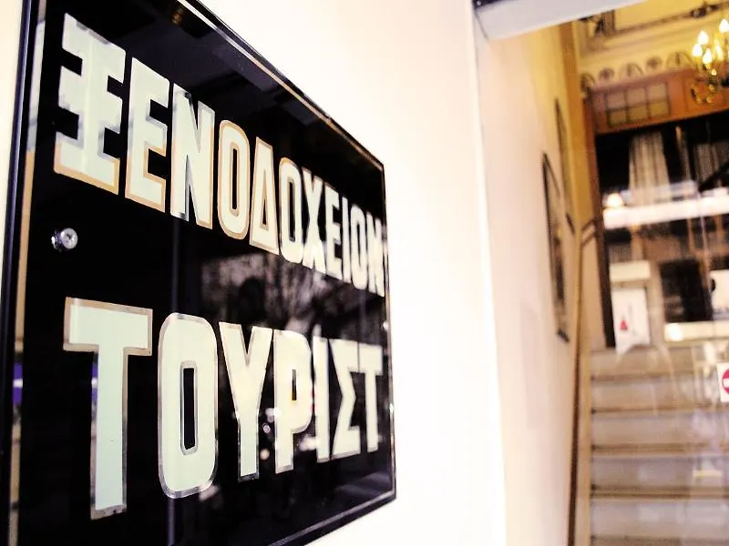 **  Tourist Hotel Thessaloniki Greece